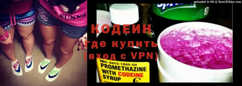 OMG ССЫЛКА  Туймазы  Codein Purple Drank 