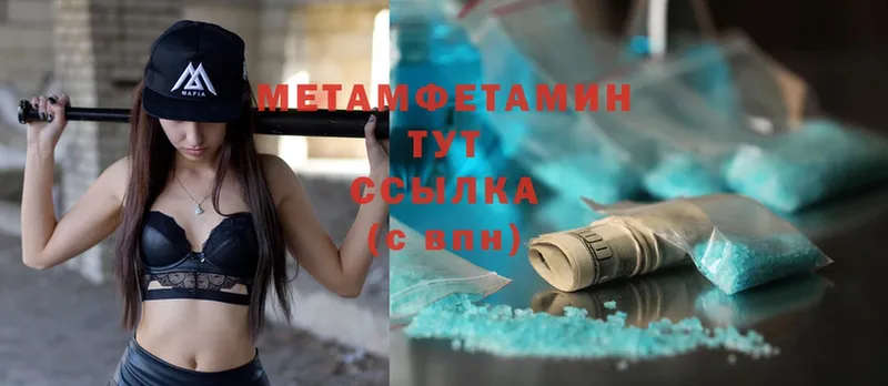 Метамфетамин мет  Туймазы 